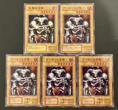遊戯王　デーモンの召喚　初期　2期　ノーマル　5枚セット