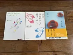 唯川恵 3冊セット