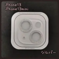 iPhone13 13mini カメラレンズカバー　シルバー