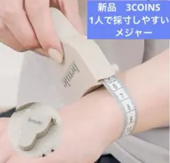 3COINS 1人で採寸しやすいメジャー　hemle スリコ　スリーコインズ