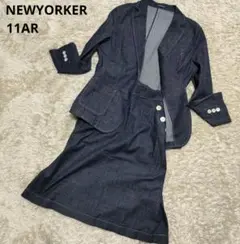 【美品】NEWYORKER　デニム　スカートセットアップスーツ　11AR 薄手