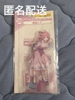 姫森ルーナ アクリルスタンド 未開封