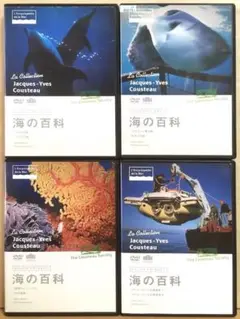 2025年最新】クストー 海の百科の人気アイテム - メルカリ
