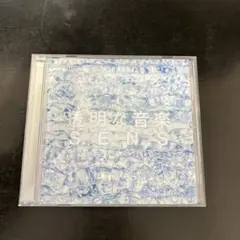 管理番号18 透明な音楽～ベストアルバム