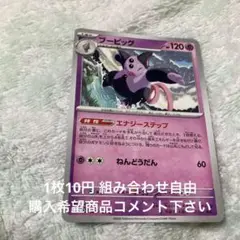 ブーピッグ　在庫2