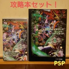 ガンダム メモリーズ 〜戦いの記憶〜