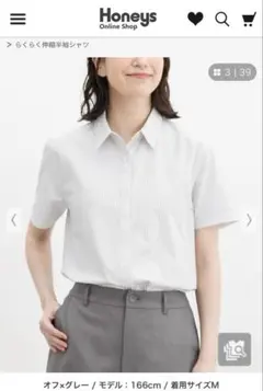 新品　Honeys オフ×グレー　ストライプ 半袖シャツ M 事務服