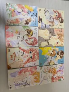 てをつなごうよ　全巻セット 1-8巻