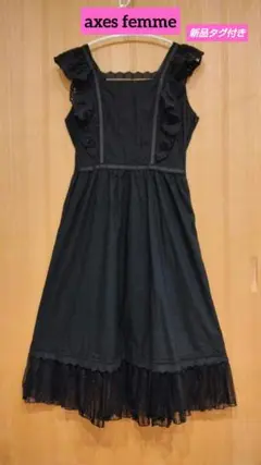 新品タグ付き❀axes femme❀フラワーレースワンピース　ブラック　M