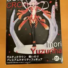【未開封】ギルティクラウン　 プレミアムクオリティフィギュア　 楪いのり