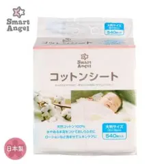 西松屋　コットンシート　未使用