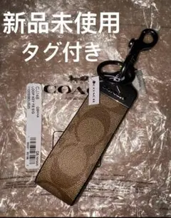COACH キーホルダー ベージュ キャンバス
