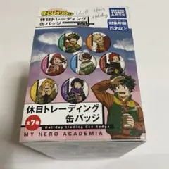 ヒロアカ 缶バッジセット 休日 1box