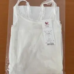 ワコールキッズ　スリップ100センチ