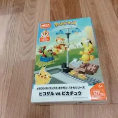 ポケモン メガコンストラクション バトルシリーズ ヒコザル vs ピカチュウ