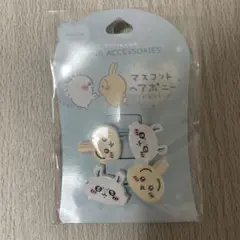 ちいかわ　マスコットヘアポニー
