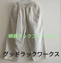 sloe 綿麻タックコクーンパンツ