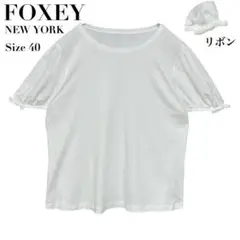 美品✨FOXEY NEW YORK カットソー トップス 半袖 リボン 40 白