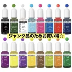 【ジャンク品】着色剤 レジン液 エポキシ樹脂 16色10mlUVレジン用染料