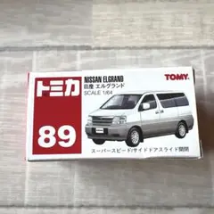 No.89 日産　エルグランド　赤ロゴ　未使用　絶版