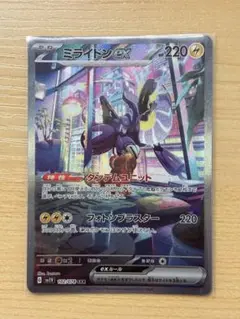ミライドンex sar