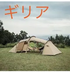 【新品未開封】サバティカル ギリア サンドストーン
