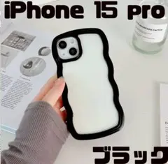 【最終値下げ】iPhone 15 Pro ブラック スマホケース 背景クリア