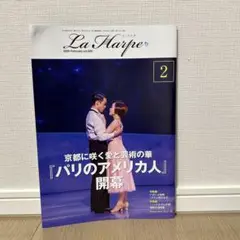 ラアルプ　2020年　2月号