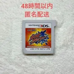 ガイストクラッシャー