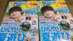 東海ウォーカー夏2025　2冊セット クーポン有り