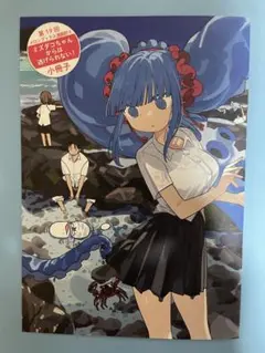 【ミズダコちゃんからは逃げられない!】メロンブックス漫画祭2025 ポイント景品