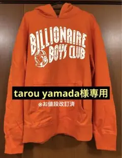 BILLIONAIRE BOYS CLUB/パーカー