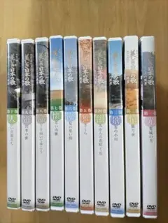 美しき日本の歌 全9巻セット VHS 美しき日本の歌 全9巻セット VHS