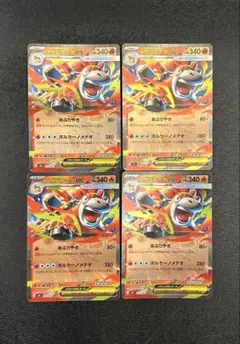 ［ポケカ］メガバクーダex RR 4枚