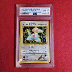 ポリゴン2 レジェンド ミラー PSA10 2025年最新】ポリゴン2 psa10の人気アイテム - メルカリ