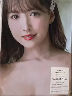 【未使用】三上悠亜/90cm×45cm/2wayトリコット/抱き枕カバー