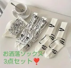 新品未使用品✨c抽象柄ミドル丈ソックス3足セット アートソックス