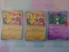 マクドナルド限定 ピカチュウ ラルトス カードセット