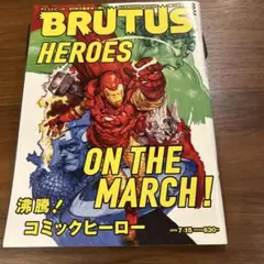 BRUTUS(ブルータス) 2022年7月15日号