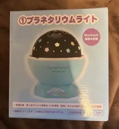 シナモロール　プラネタリウム