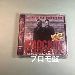 ノッキン・オン・ヘブンズ・ドア オリジナル・サウンドトラック