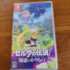 Switch ゼルダの伝説 知恵のかりもの