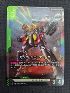 ガンダムヘビーアームズ C+ ガンダムカードゲーム　ST02-003