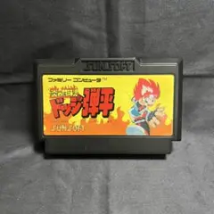 ドッジ弾平　ファミコンソフト　動作確認済