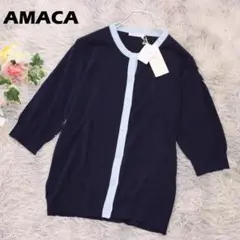 アマカAMACA✨タグ付き未使用✨5分丈カーディガン　UVカット　サイズ40