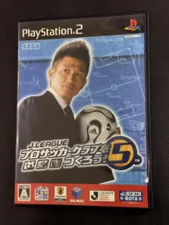 PS2 J.LEAGUE プロサッカークラブをつくろう！5
