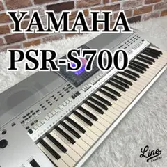【値下げ】　希少　YAMAHA ハイグレードキーボード　PSR-S700 PSR-S700 - トーオー楽器