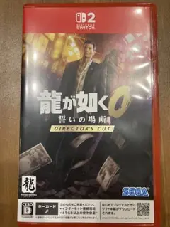 Switch2 龍が如く0 誓いの場所 Director's Cut