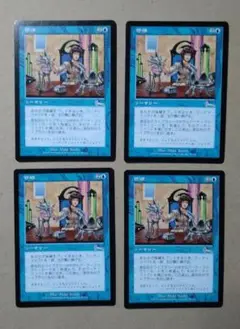 MTG 修繕 / Tinker 日本語版 4枚セット