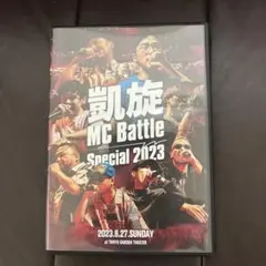 MC BATTLE DVDセット